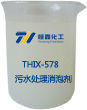 THIX-578污水消泡剂产品图