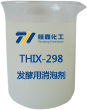 THIX-298发酵用消泡剂在发酵行业的应用