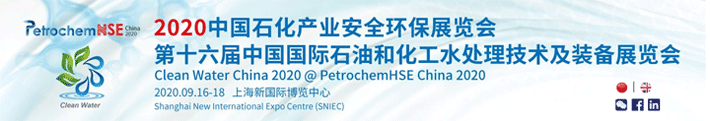 第十六届中国国际石油和化工业水处理展会