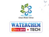 第十三届中国国际水处理化学品展览会